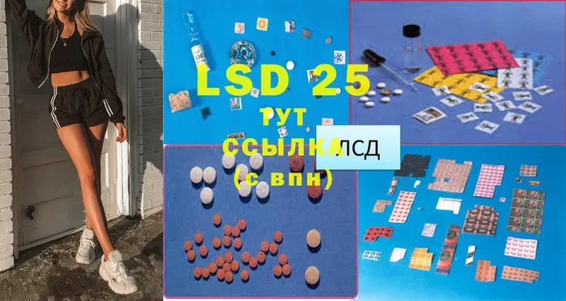 LSD-25 экстази ecstasy  Аткарск 