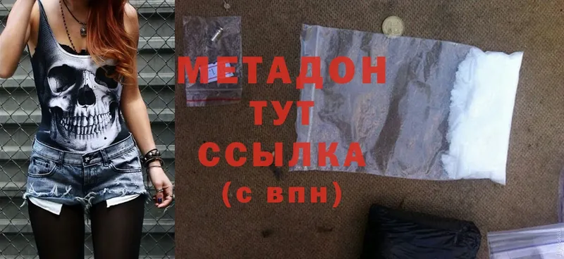 Метадон methadone  Аткарск 